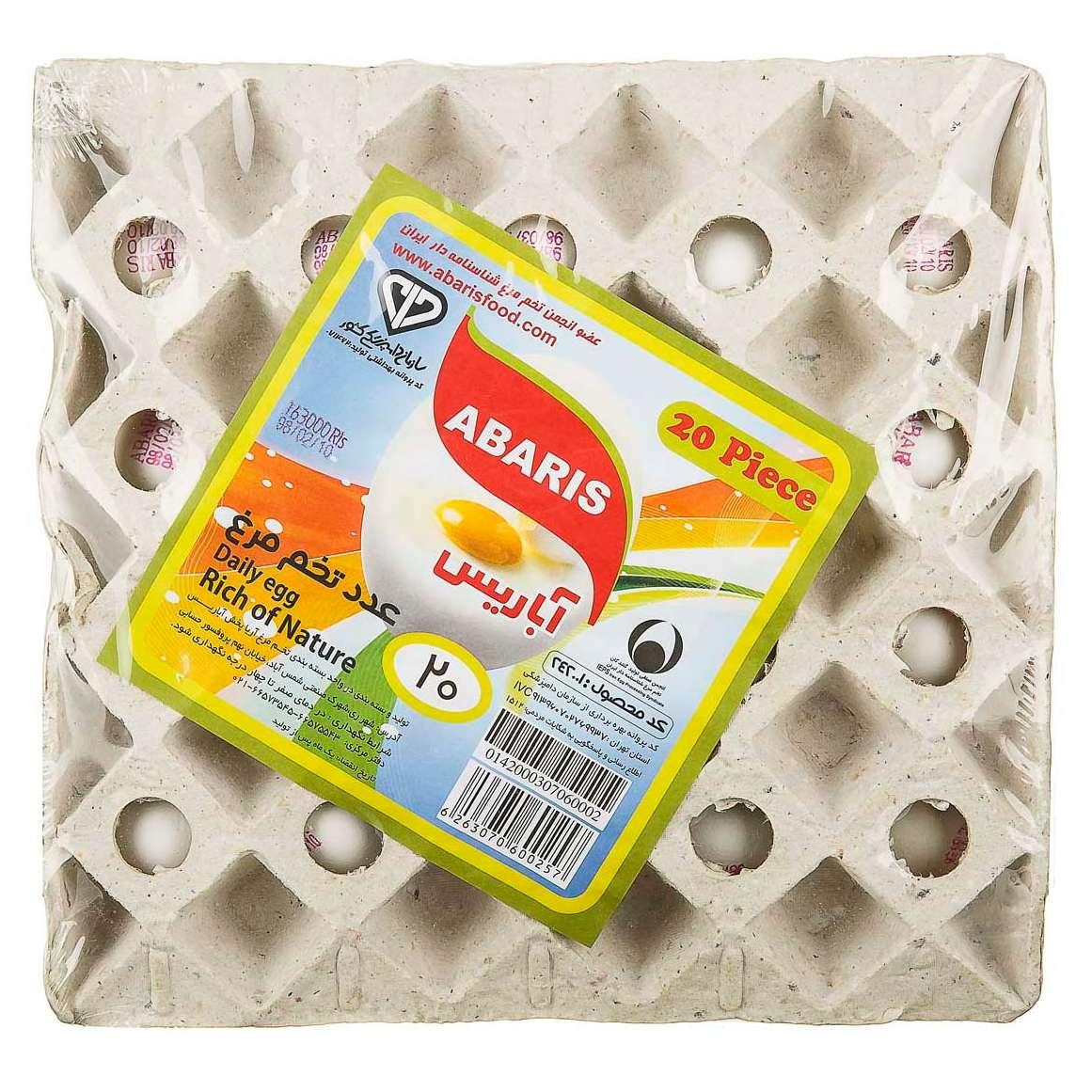 تخم مرغ 20 عددی آباریس